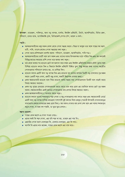 File:GoB DAE BGP Field School Session Guide.pdf