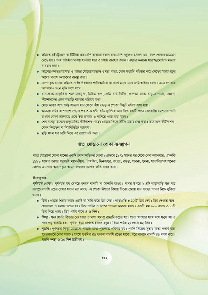File:GoB DAE BGP Field School Session Guide.pdf
