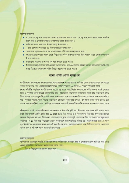 File:GoB DAE BGP Field School Session Guide.pdf