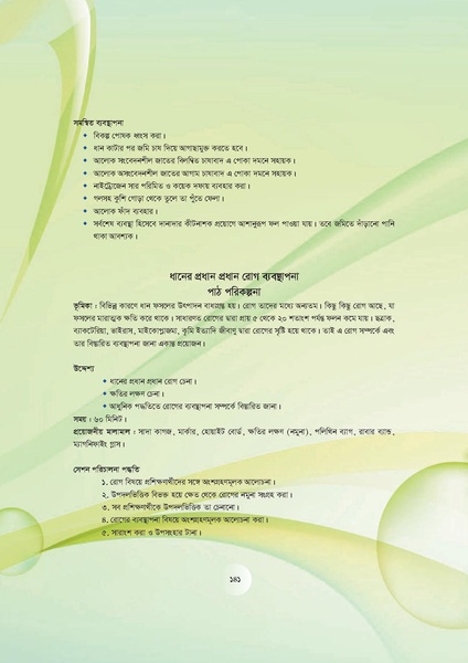 File:GoB DAE BGP Field School Session Guide.pdf