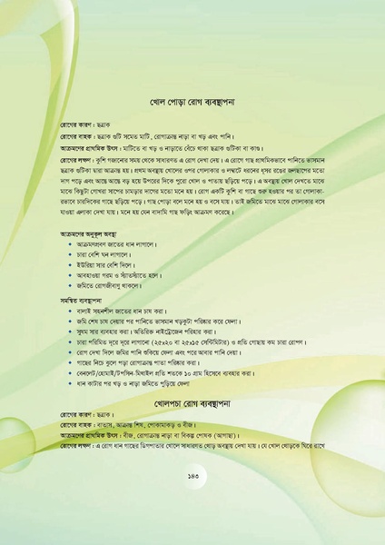 File:GoB DAE BGP Field School Session Guide.pdf