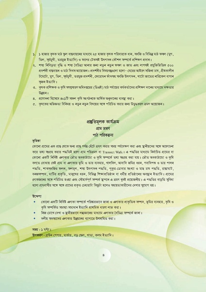 File:GoB DAE BGP Field School Session Guide.pdf