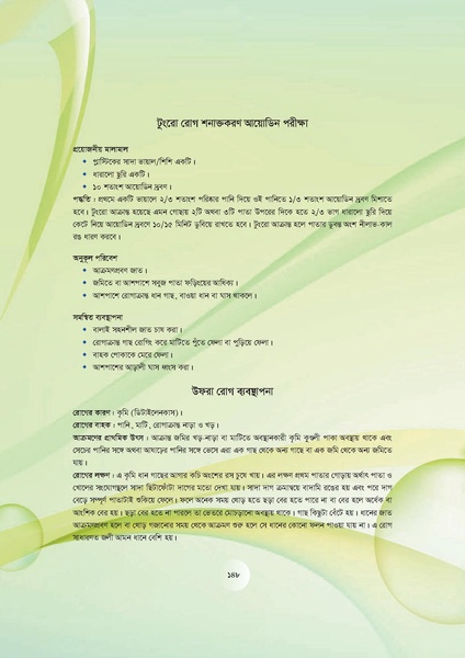 File:GoB DAE BGP Field School Session Guide.pdf