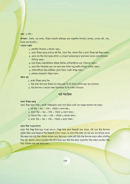 File:GoB DAE BGP Field School Session Guide.pdf