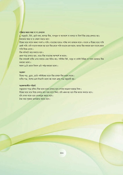 File:GoB DAE BGP Field School Session Guide.pdf