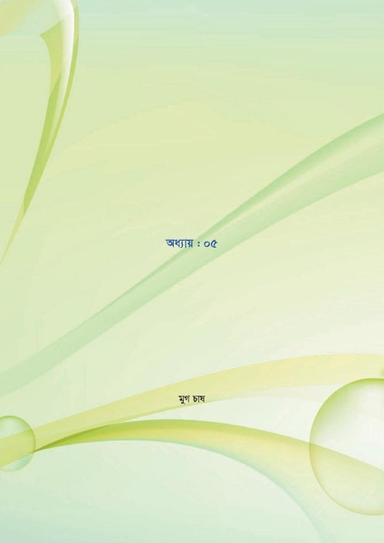 File:GoB DAE BGP Field School Session Guide.pdf