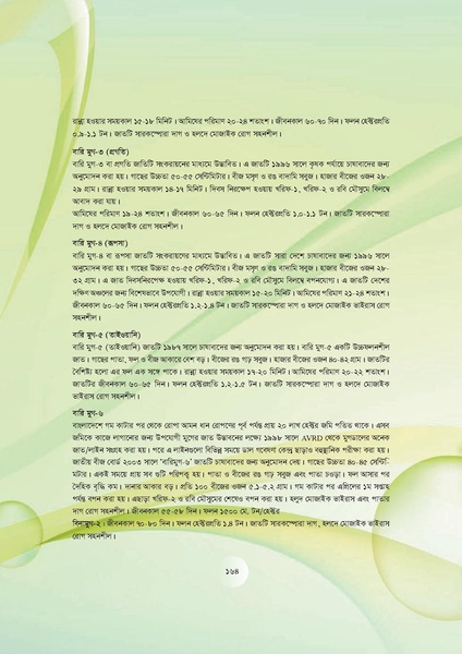 File:GoB DAE BGP Field School Session Guide.pdf