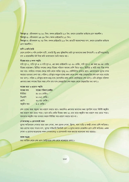 File:GoB DAE BGP Field School Session Guide.pdf