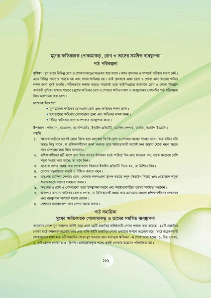 File:GoB DAE BGP Field School Session Guide.pdf
