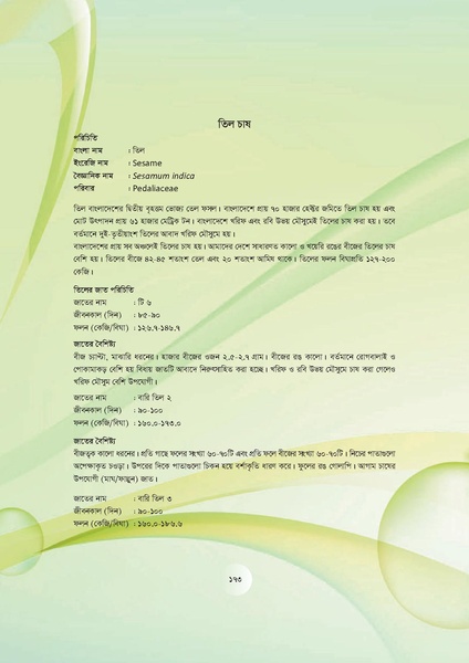 File:GoB DAE BGP Field School Session Guide.pdf