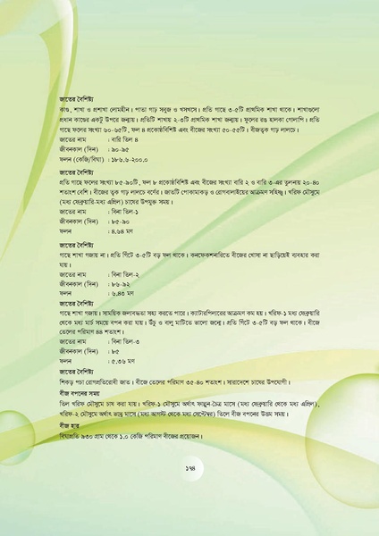 File:GoB DAE BGP Field School Session Guide.pdf