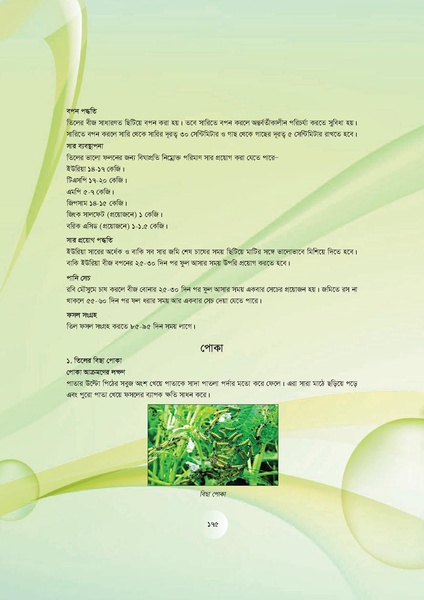 File:GoB DAE BGP Field School Session Guide.pdf