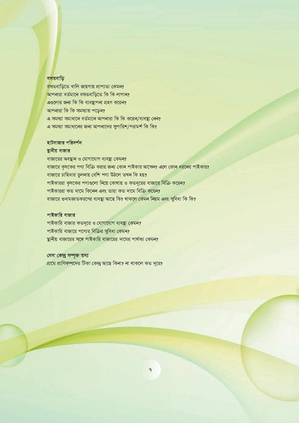File:GoB DAE BGP Field School Session Guide.pdf