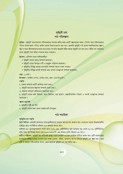 File:GoB DAE BGP Field School Session Guide.pdf