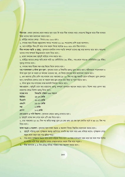File:GoB DAE BGP Field School Session Guide.pdf