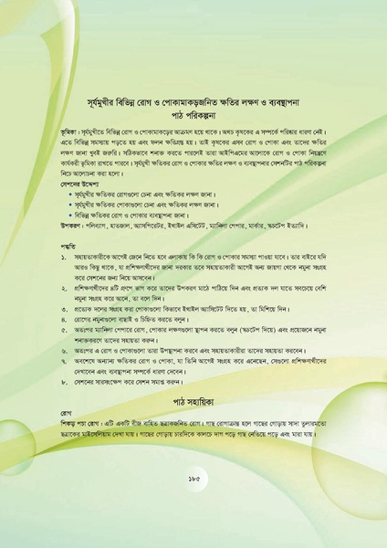 File:GoB DAE BGP Field School Session Guide.pdf