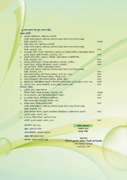 File:GoB DAE BGP Field School Session Guide.pdf