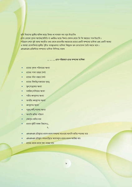 File:GoB DAE BGP Field School Session Guide.pdf