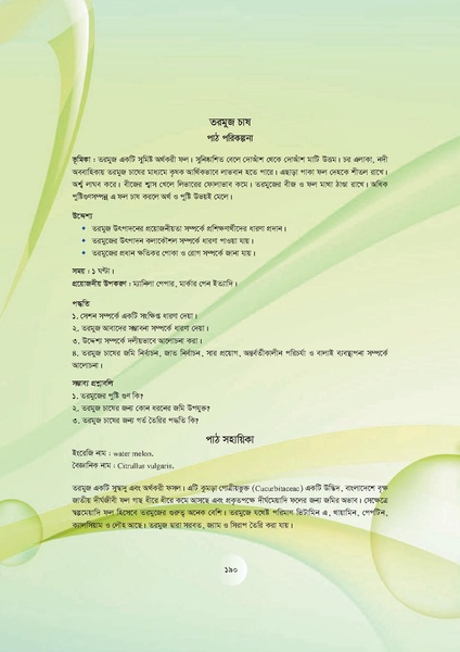 File:GoB DAE BGP Field School Session Guide.pdf