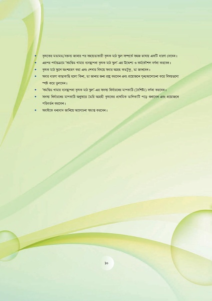 File:GoB DAE BGP Field School Session Guide.pdf