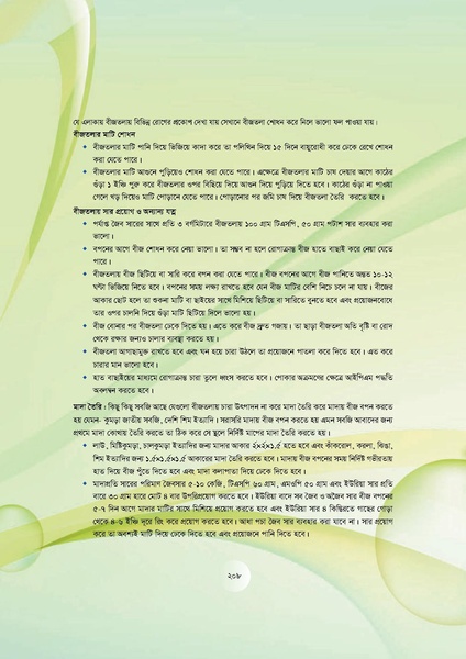 File:GoB DAE BGP Field School Session Guide.pdf