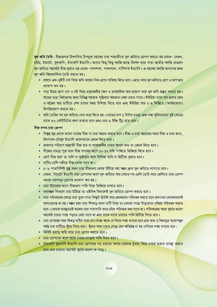 File:GoB DAE BGP Field School Session Guide.pdf
