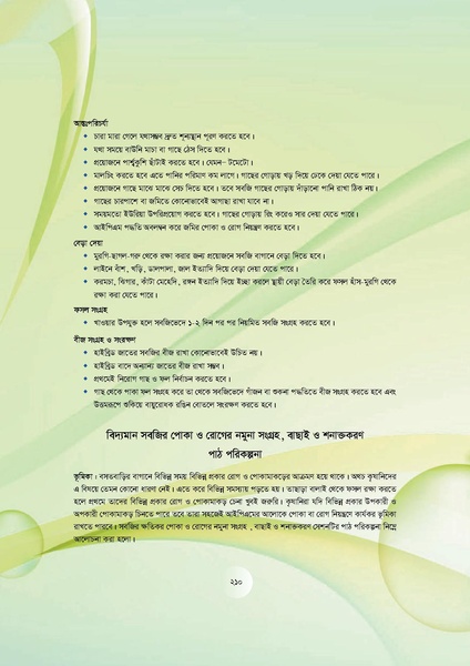 File:GoB DAE BGP Field School Session Guide.pdf