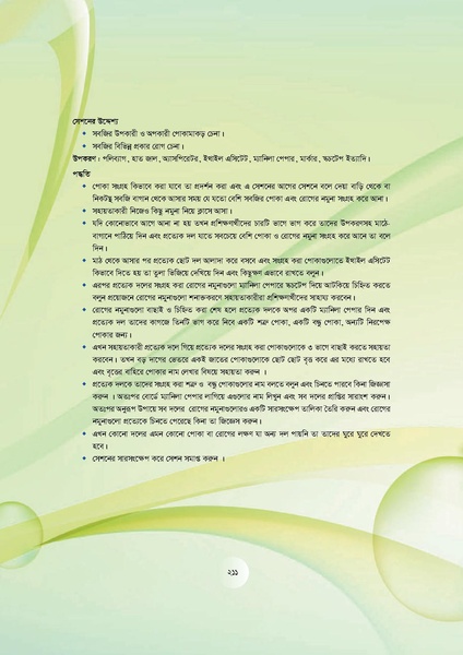 File:GoB DAE BGP Field School Session Guide.pdf
