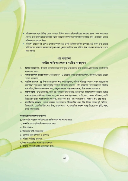 File:GoB DAE BGP Field School Session Guide.pdf