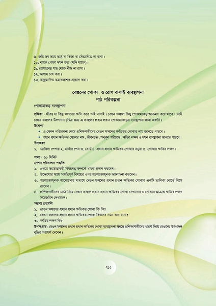 File:GoB DAE BGP Field School Session Guide.pdf