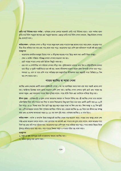 File:GoB DAE BGP Field School Session Guide.pdf