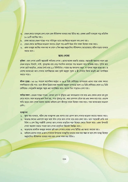 File:GoB DAE BGP Field School Session Guide.pdf