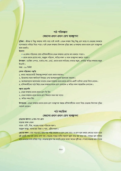 File:GoB DAE BGP Field School Session Guide.pdf