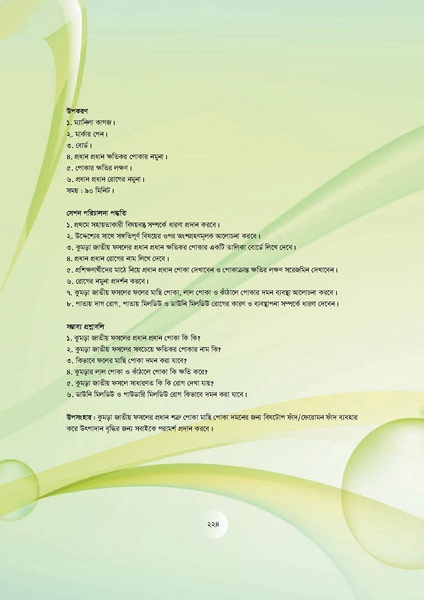 File:GoB DAE BGP Field School Session Guide.pdf