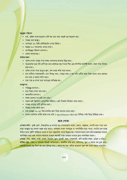 File:GoB DAE BGP Field School Session Guide.pdf