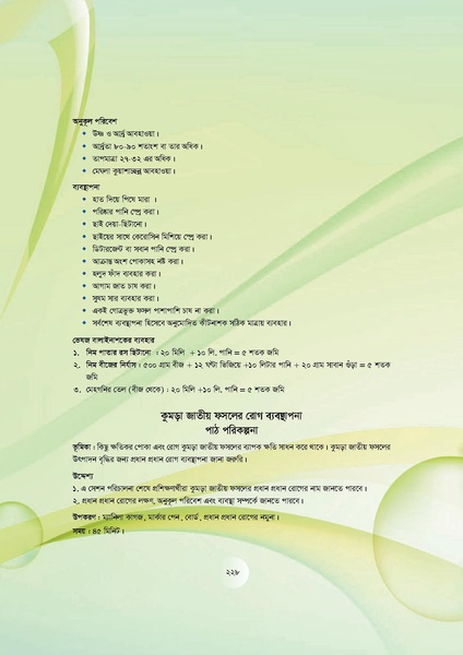 File:GoB DAE BGP Field School Session Guide.pdf