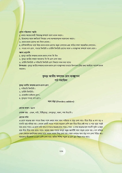 File:GoB DAE BGP Field School Session Guide.pdf