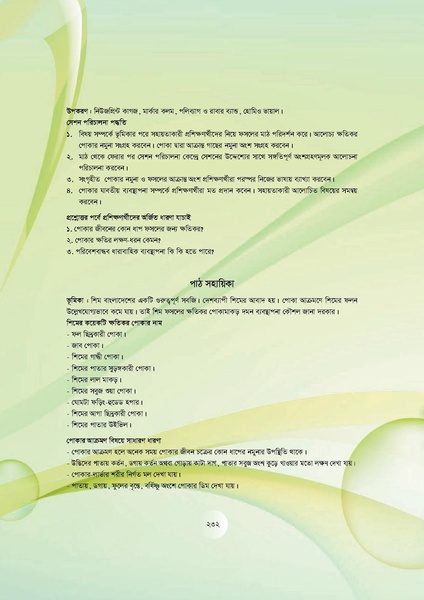 File:GoB DAE BGP Field School Session Guide.pdf