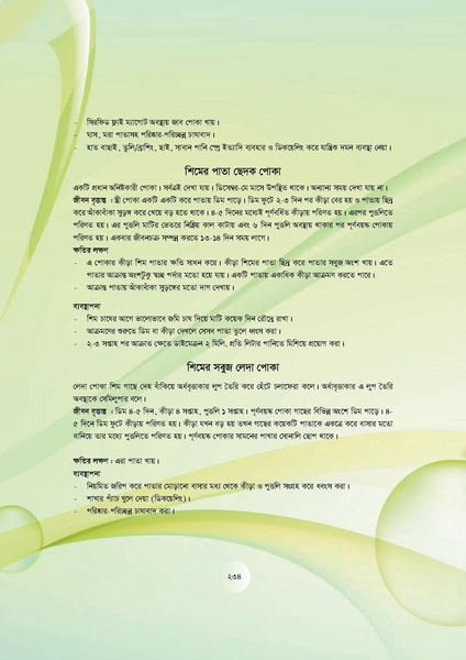 File:GoB DAE BGP Field School Session Guide.pdf