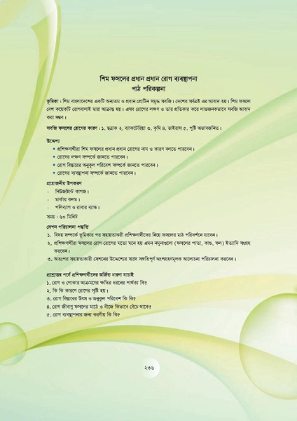 File:GoB DAE BGP Field School Session Guide.pdf
