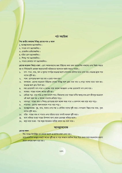 File:GoB DAE BGP Field School Session Guide.pdf