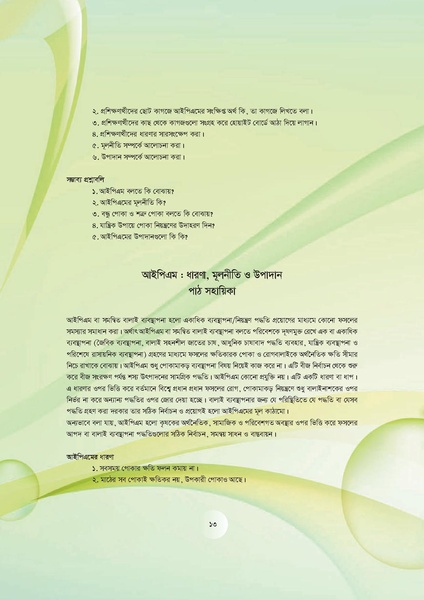 File:GoB DAE BGP Field School Session Guide.pdf