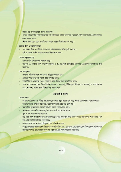File:GoB DAE BGP Field School Session Guide.pdf