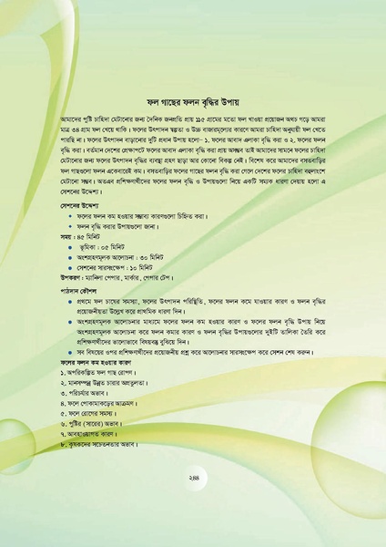 File:GoB DAE BGP Field School Session Guide.pdf