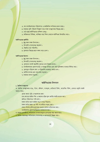 File:GoB DAE BGP Field School Session Guide.pdf