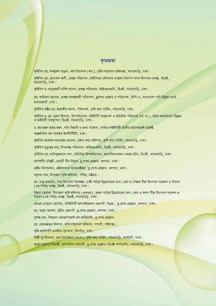 File:GoB DAE BGP Field School Session Guide.pdf