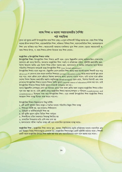 File:GoB DAE BGP Field School Session Guide.pdf