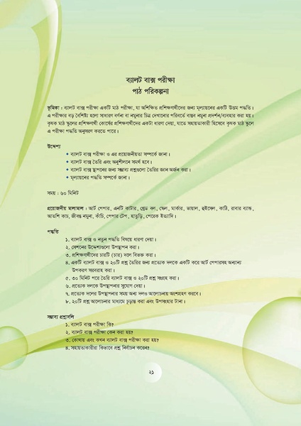 File:GoB DAE BGP Field School Session Guide.pdf