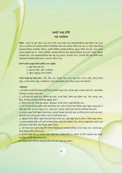 File:GoB DAE BGP Field School Session Guide.pdf