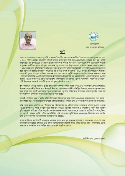 File:GoB DAE BGP Field School Session Guide.pdf